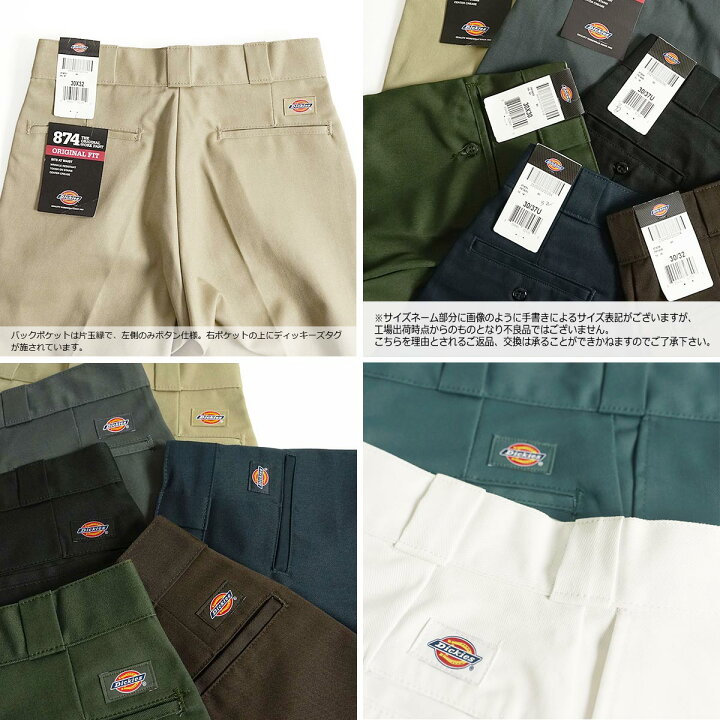 楽天市場】ディッキーズ Dickies オリジナル 874 ワークパンツ 