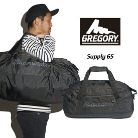 【クーポン配布中】グレゴリー GREGORY サプライダッフル 65L ｜ SUPPLY DUFFEL ダッフル ダッフルバッグリュック バックパック