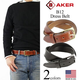エイカー AKER B12 ドレスベルト MADE IN USA (DRESS BELT アメリカ製 米国製 レザーベルト 革ベルト バックル）