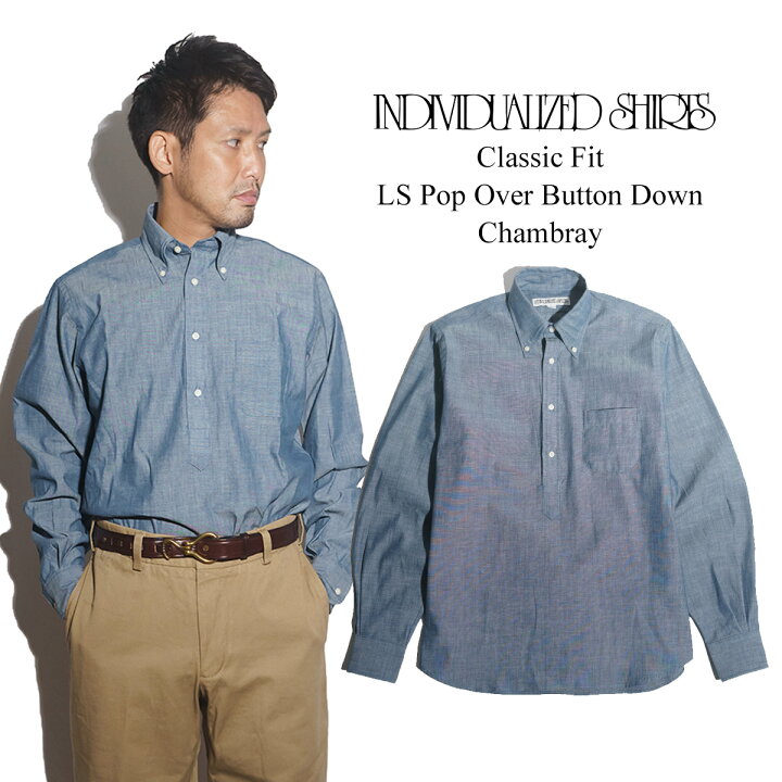 楽天市場】インディビジュアライズドシャツ INDIVIDUALIZED SHIRTS 