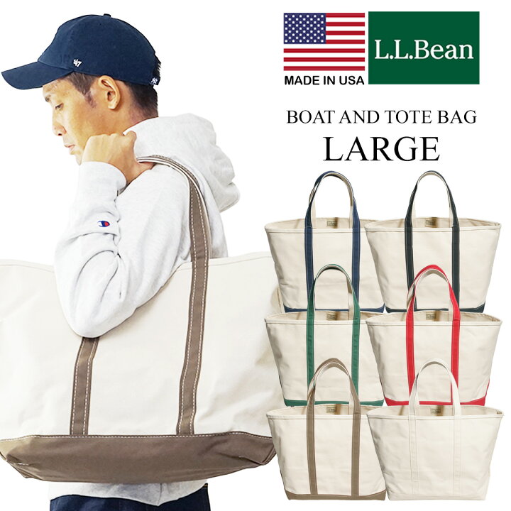 楽天市場】LLビーン L.L.Bean ボートアンドトートバッグ ラージ MADE  