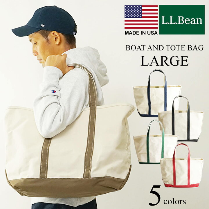 楽天市場 Llビーン L L Bean ボートアンドトートバッグ ラージ Made In Usa Llbean エルエルビーン トート メンズ レディース アメリカ製 かばん Lサイズ Boat And Tote Bag 定番 シンプル アウトドア キャンバス ブルー ブラック グリーン レッド ブラウン Jalana