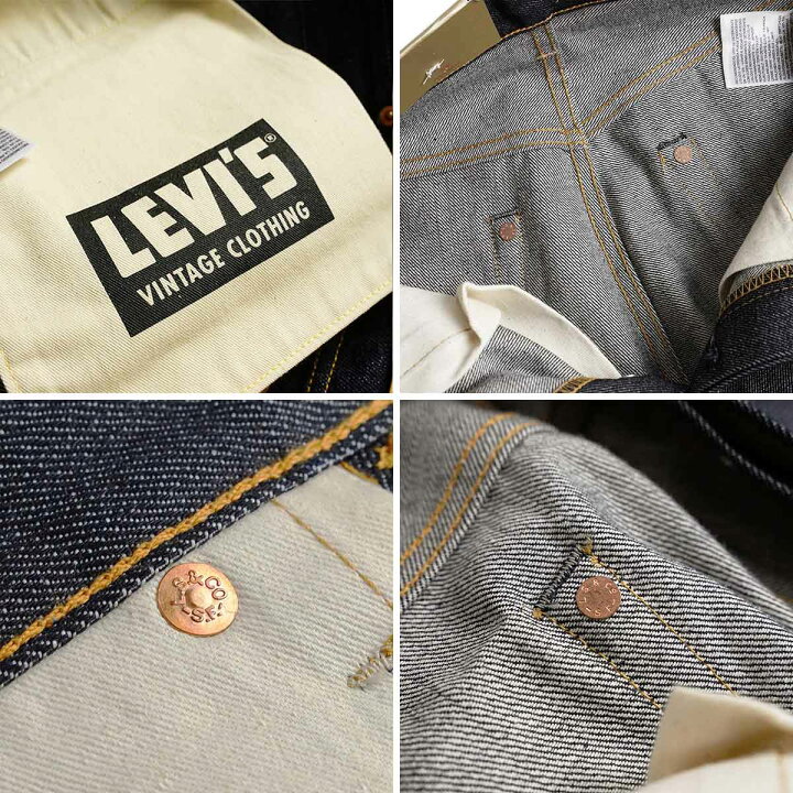 楽天市場】リーバイス ビンテージ クロージング LEVI