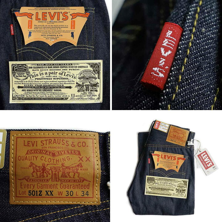 楽天市場】リーバイス ビンテージ クロージング LEVI