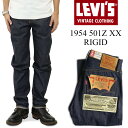 【クーポン配布中】リーバイス ビンテージ クロージング LEVI’S VINTAGE CLOTHING 1954’s 501ZXX リジッド ｜ LVC RIGID メンズ デニム ジーンズ 50年代 ジップフライ タロン42 レザーツーホースパッチ 片面ビッグEレッドタブ 復刻モデル