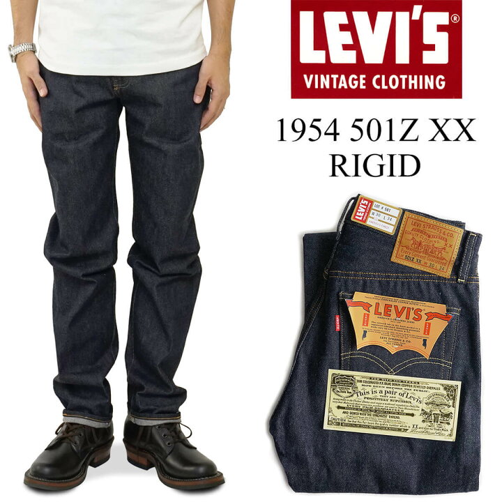楽天市場】リーバイス ビンテージ クロージング LEVI