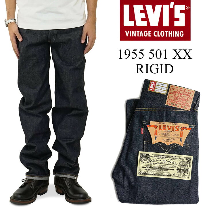 楽天市場 リーバイス ビンテージ クロージング Levi S Vintage Clothing 1955 S 501xx リジッド Lvc 0055 Rigid 1955年モデル ジーンズ ボタンフライ 赤耳コインポケット 綿 コットン セルビッジデニム 14 2オンス カイハラ製 ヴィンテージ復刻 Jalana