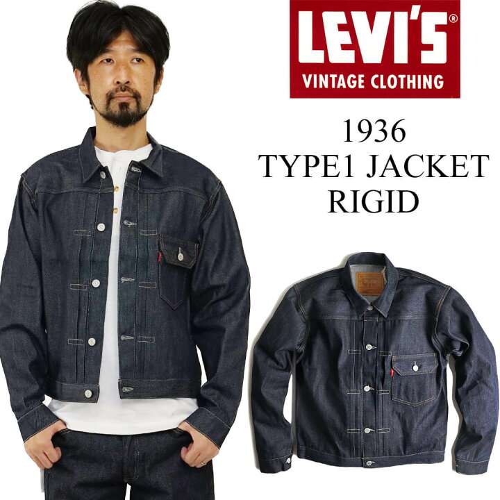 楽天市場】リーバイス ビンテージ クロージング LEVI
