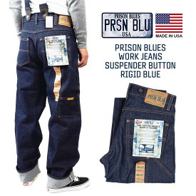 プリズンブルース PRISON BLUES ワークジーンズ サスペンダーボタン リジッドブルー BIG SIZE 大きいサイズ ｜ アメリカ製 米国製 MADE IN USA メンズ デニム ペインターパンツ ハンドメイド 綿　コットン100％ 作業着 ワーク