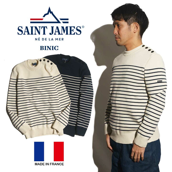 楽天市場】【クーポン配布中】セントジェームス SAINT JAMES 肩ボタン  