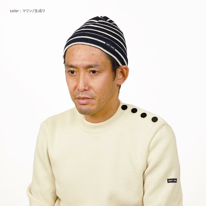 楽天市場】セントジェームス SAINT JAMES ニットキャップ ボネッツ 