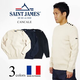 セントジェームス SAINT JAMES 肩ボタン セーター カンカル（メンズ レディース XS-XXL CANCAL マリンセーター ピュアニューウール 無地 フランス製）