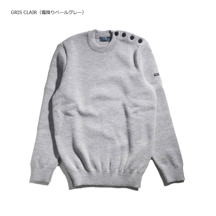 楽天市場】セントジェームス SAINT JAMES 肩ボタン セーター カンカル 