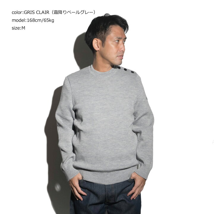 楽天市場】【クーポン配布中】 セントジェームス SAINT JAMES 肩ボタン 