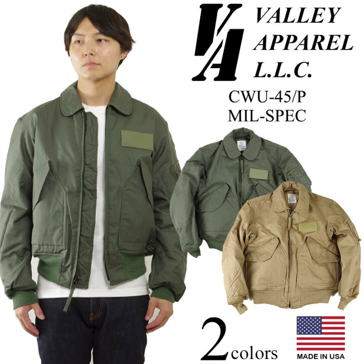 楽天市場】バレイアパレル VALLEY APPAREL ミルスペック CWU-45/P 