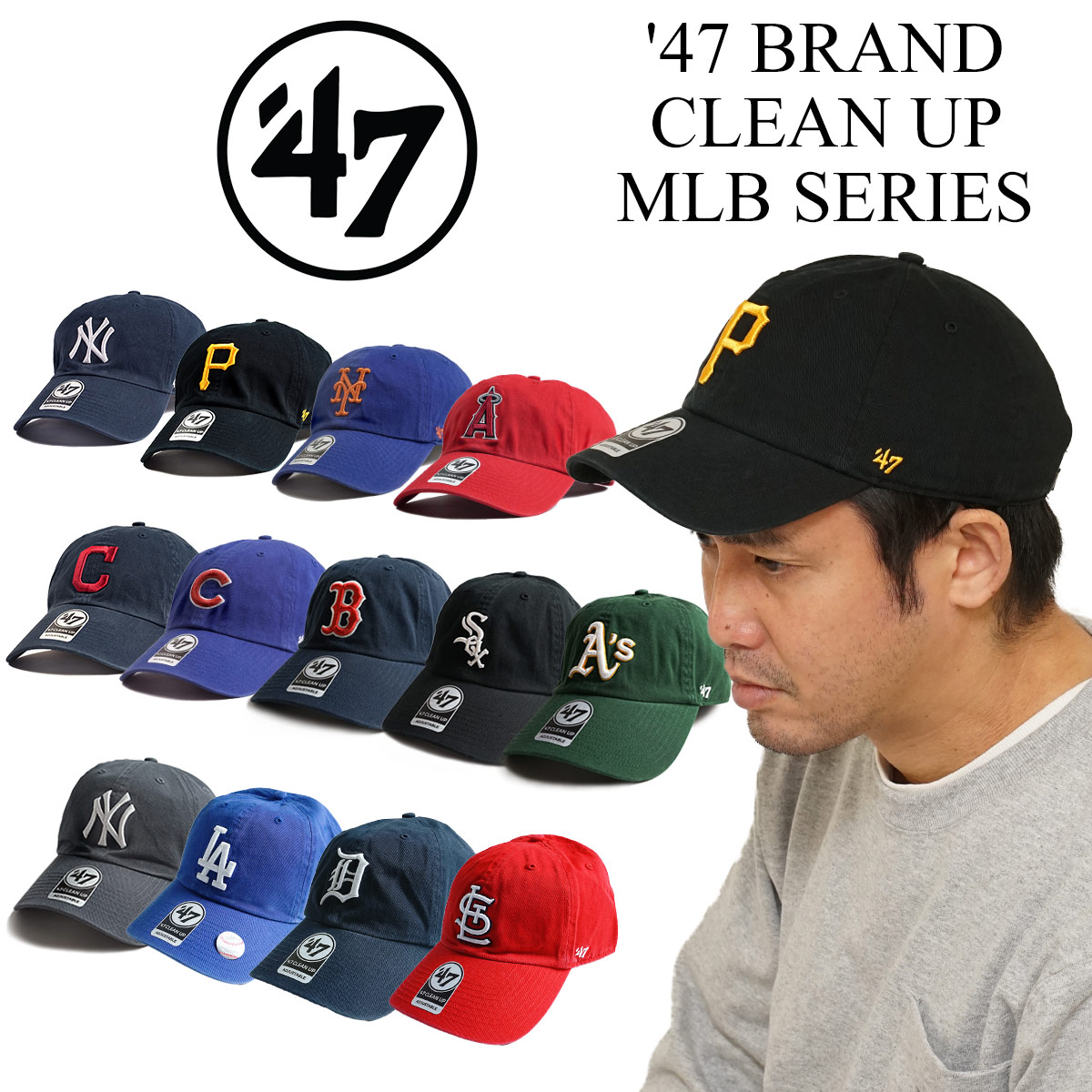 47 BRAND フォーティーセブンブランド クリーンナップ メジャーリーグ公式 ベースボールキャップ メンズ ｜ 野球 帽子 MLB ヤンキース パイレーツ メッツ エンジェルス インディアンズ カブス レッドソックス ネイビー ブラック