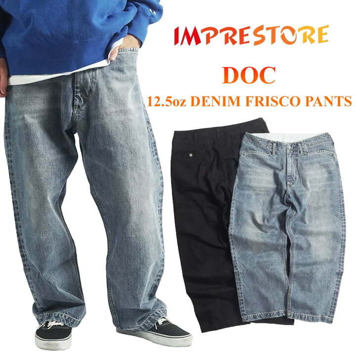 楽天市場】インプレストア IMPRESTORE ドク フリスコパンツ (メンズ