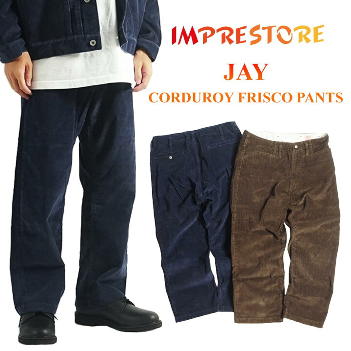 楽天市場】インプレストア IMPRESTORE ジェイ コーデュロイフリスコ 