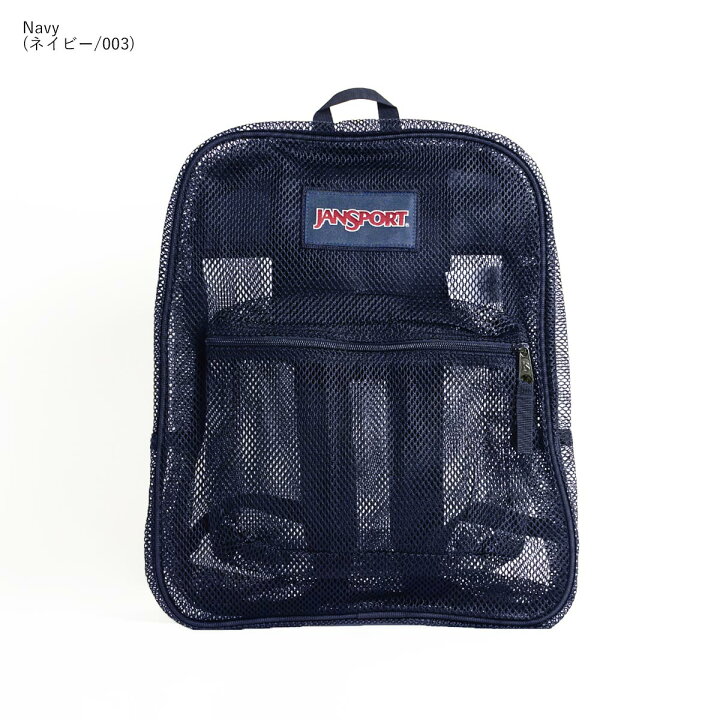 楽天市場】ジャンスポーツ JanSport バックパック メッシュパック 