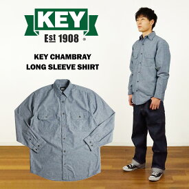 【クーポン配布中】キー KEY シャンブレー 長袖 シャツ ｜ 517-45 メンズ S-XXL ワークシャツ シャンブレーシャツ 4.5オンス コットンシャンブレー 綿100％ サイズS-XXL 2XL 定番 老舗ワークブランド 耐久性と着心地を配慮した作り ブルー