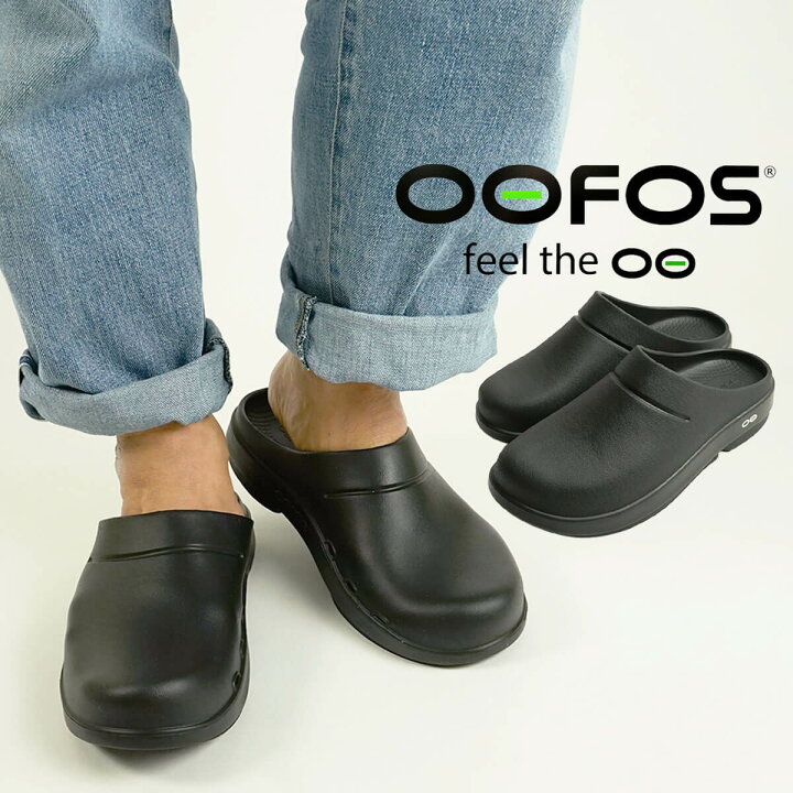 楽天市場】【クーポン配布中】ウーフォス OOFOS ウークロッグ OOcloog 