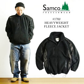 サムコフリーザーウエア Samco Freezerwear 170J ヘビーウェイト フリースジャケット ブラック (メンズ S-XXL 耐風）