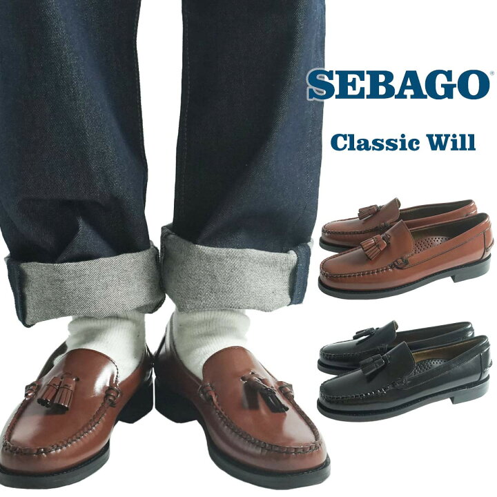 楽天市場】セバゴ SEBAGO タッセルローファー クラシックウィル  