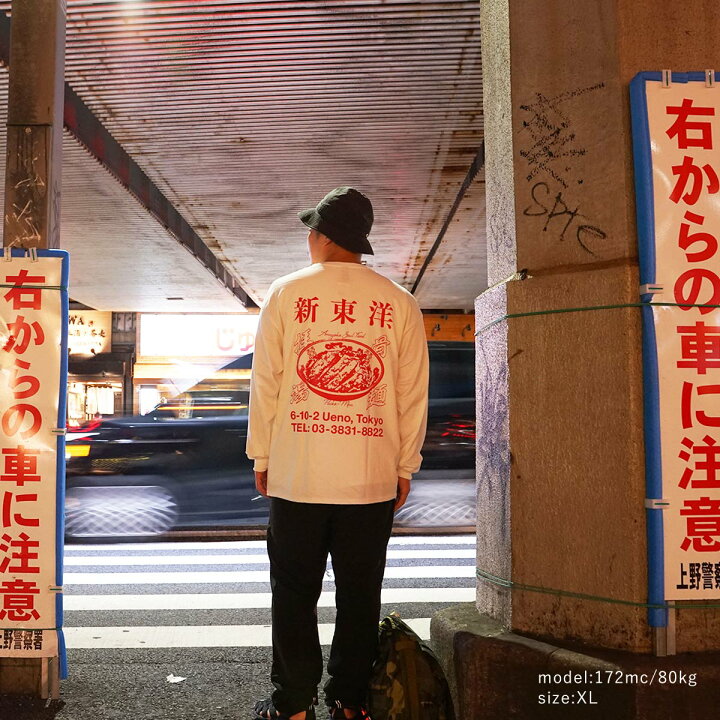 楽天市場 ウエノレジャークラブ Ueno Leisure Club 新東洋charit 長袖 Tシャツ メンズ レディース ユニセックス S Xxl プリント ロンt 町中華 飲食店 Jalana ジャラーナ