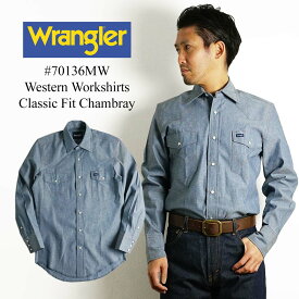 ラングラー Wrangler 70136MW 長袖ウエスタンワークシャツ シャンブレー (メンズ 14.5-16.5 ウエスタンシャツ クラッシックフィット)