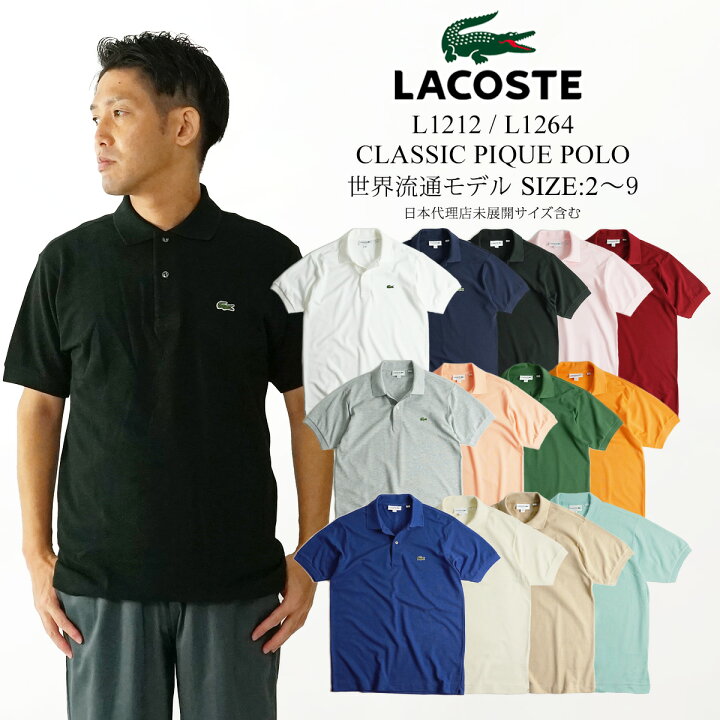 楽天市場 ラコステ Lacoste L1212 L1264 半袖 ポロシャツ メンズ 鹿の子 世界流通モデル Classic Pique Polo 定番 ビジネス カジュアルにも ホワイト ネイビー ブラック ピング グレー グリーン ブルー チャコール Jalana ジャラーナ