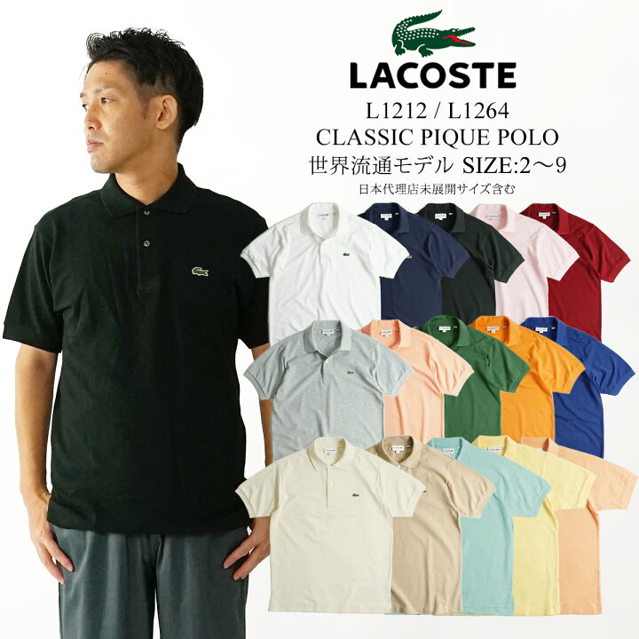 楽天市場】【クーポン配布中】ラコステ LACOSTE L1212/L1264 半袖 ポロシャツ 鹿の子 世界流通モデル Classic Pique Polo BIG SIZE ｜ 大きいサイズ 定番 ビジネス カジュアルにも ホワイト ネイビー ブラック ピング グレー グリーン ブルー チャコール : Jalana ...