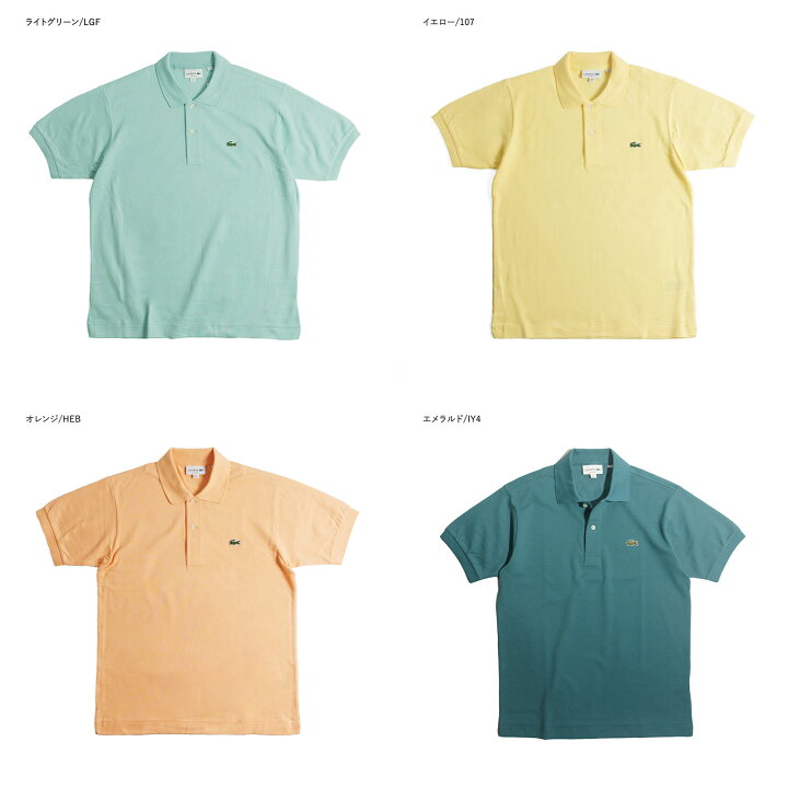 楽天市場】ラコステ LACOSTE L1212/L1264 半袖 ポロシャツ メンズ 