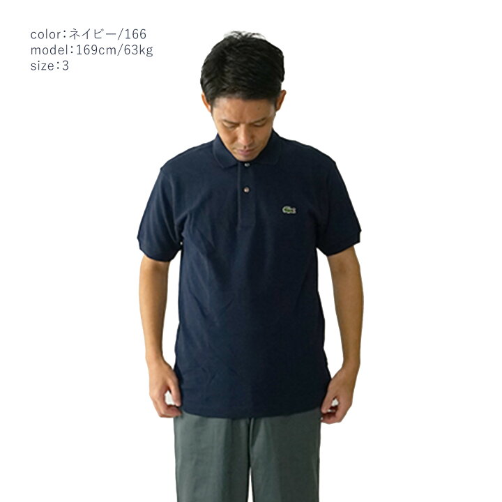 楽天市場】【クーポン配布中】ラコステ LACOSTE L1212/L1264 半袖 