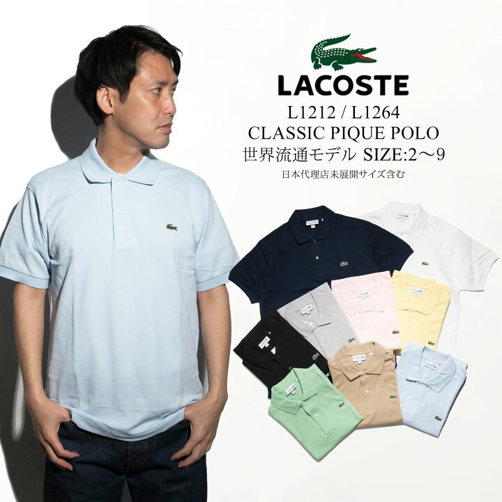 楽天市場】ラコステ LACOSTE L1212/L1264 半袖 ポロシャツ メンズ 