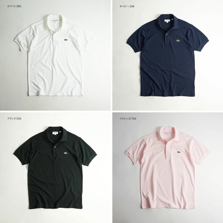 楽天市場】ラコステ LACOSTE L1212/L1264 半袖 ポロシャツ メンズ 