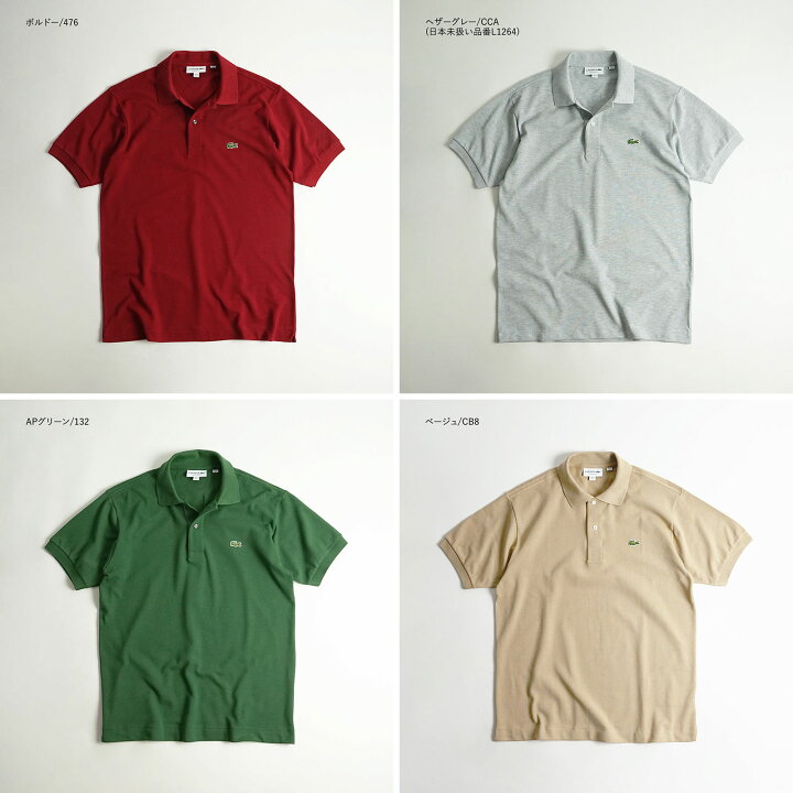 楽天市場】【〜6/11 1:59 エントリーでP5倍】ラコステ LACOSTE L1212 