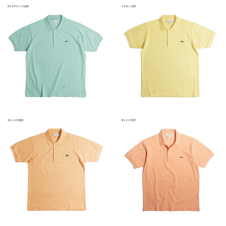 楽天市場】【〜6/11 1:59 エントリーでP5倍】ラコステ LACOSTE L1212 