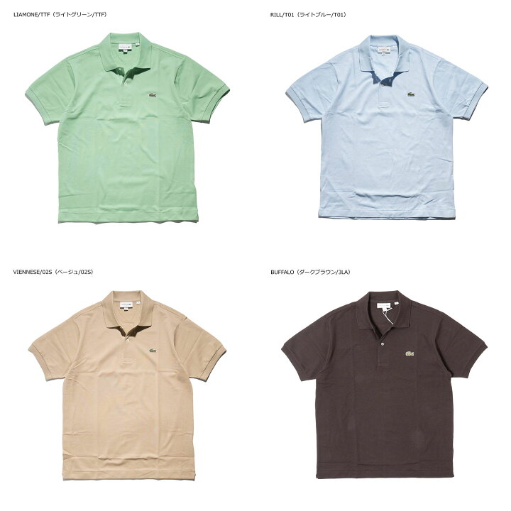 楽天市場】ラコステ LACOSTE L1212/L1264 半袖 ポロシャツ メンズ 
