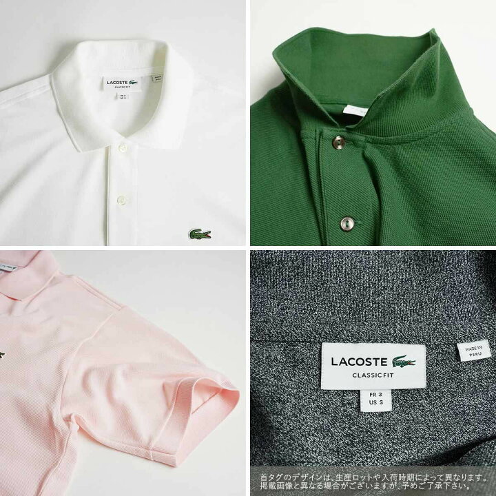 ラコステ Lacoste L1212 ブルー ホワイト Classic L1264 ネイビー 世界流通モデル Polo グリーン カジュアルにも Pique 定番 ポロシャツ グレー 半袖 鹿の子 ビジネス ブラック チャコール ピング メンズ