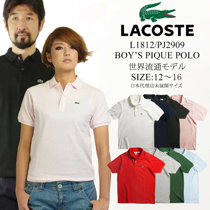 楽天市場】【クーポン配布中】 ラコステ LACOSTE PJ2909/L1812 