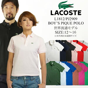 ラコステ(LACOSTE)