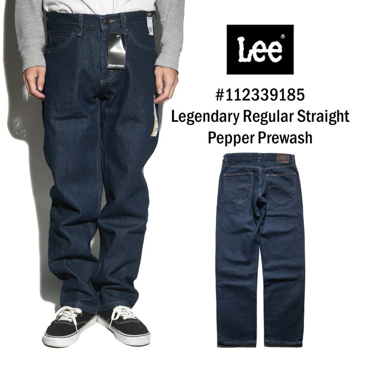 楽天市場】リー Lee レジェンダリーレギュラーストレートジーンズ 