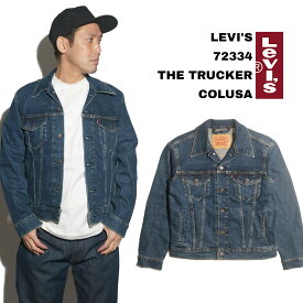 リーバイス LEVI’S #72334 デニムジャケット ザ・トラッカー コルサ (ジャケット THE TRUCKER 3RD ジージャン Gジャン COLUSA）