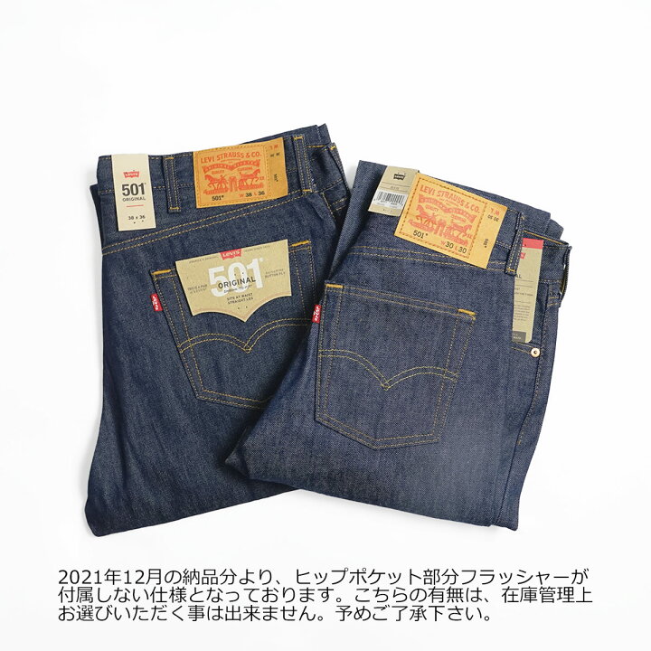 楽天市場】【クーポン配布中】リーバイス 501 LEVI