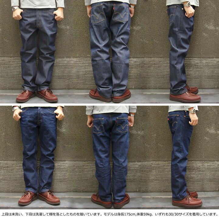 リーバイス 501 LEVI'S 501-0000 オリジナル ボタンフライ ストレート ジーンズ リジッド STF | Jalana | ジャラーナ  [ 【美品】リーバイス  LEVI’S 501-0000 ジーンズ リジッド