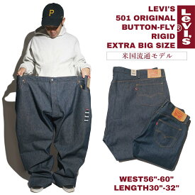 リーバイス 501 LEVI’S 501-0000 オリジナル ボタンフライ ストレート ジーンズ リジッド エクストラビッグサイズ ｜ メンズ ジーパン デニムパンツ 大きいサイズ ウェスト56-60インチ ボトムス 生デニム 未洗い USAライン LEVIS RIGID レッドタブ