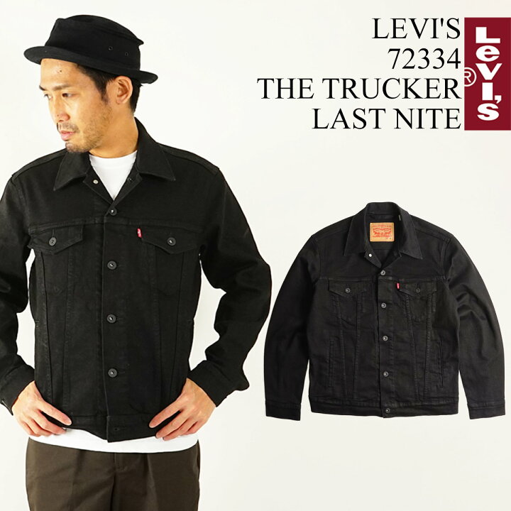 楽天市場 クーポン配布中 リーバイス Levi S デニムジャケット ザ トラッカー ラストナイト メンズ Xs Xxl The Trucker 3rd ジージャン Gジャン ブラック 黒 Levis トラッカージャケット ブラックデニム サードをベースにしたデザイン Jalana ジャラーナ