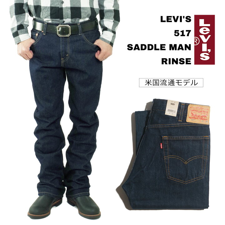 楽天市場】リーバイス LEVI
