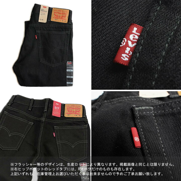 楽天市場】リーバイス LEVI