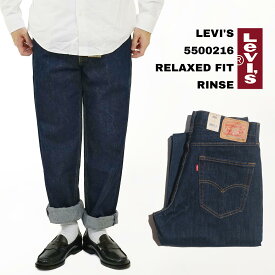 【クーポン配布中】リーバイス LEVI’S 550-0216 リラックスドフィット ジーンズ リンス ｜ Levis 550 メンズ USAライン ワンウォッシュ バギー ゆったり ワイドパンツ 5ポケット ジップフライ デニム パンツ ウエスト29-42 股下 レングス29-32